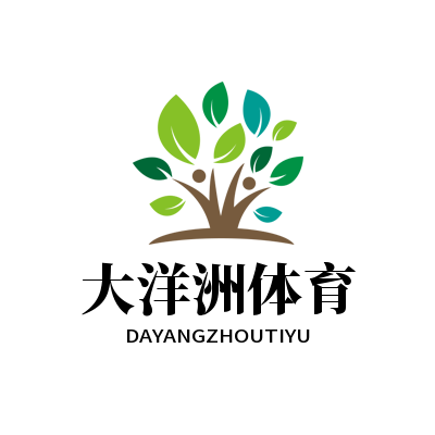 大洋洲体育「中国」官方网站 - Oceania Sports